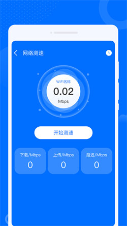 九州WiFi钥匙 截图2