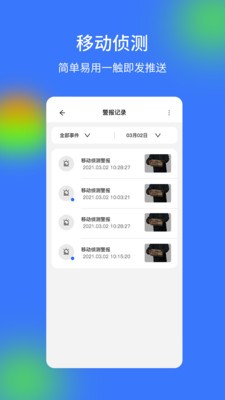 V720看家监控 截图3