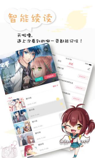 诛仙漫画 截图3