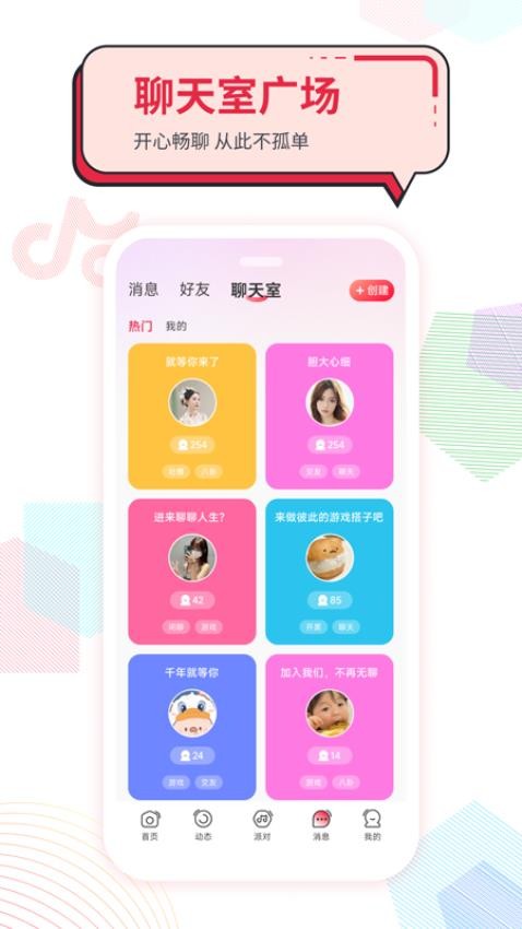 声声慢APP 截图1