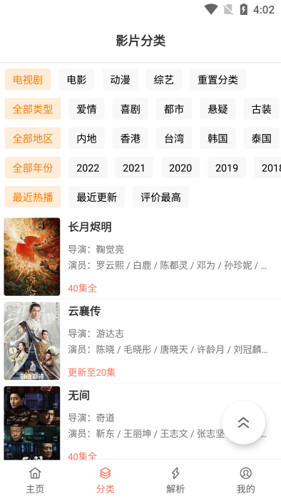 影视猫免费版 截图2