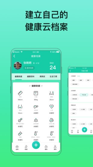 糖动血糖app