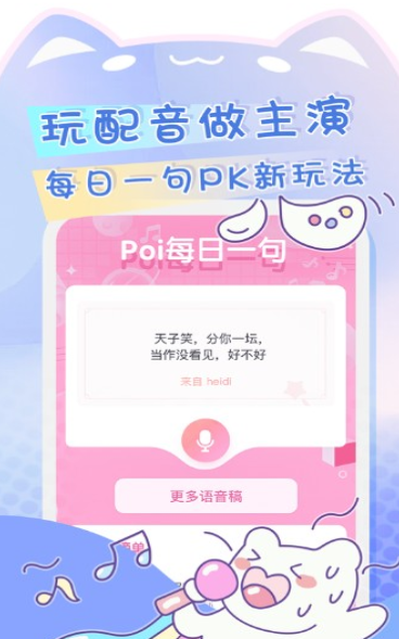 poipiku 截图1