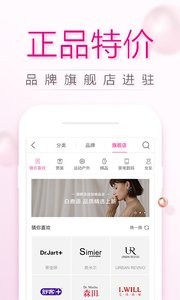 唯品会app 截图1