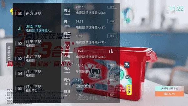 秒看TV 电视版纯净版 截图4