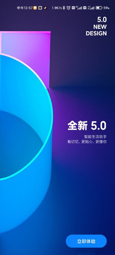 小爱同学手机客户端app 截图3