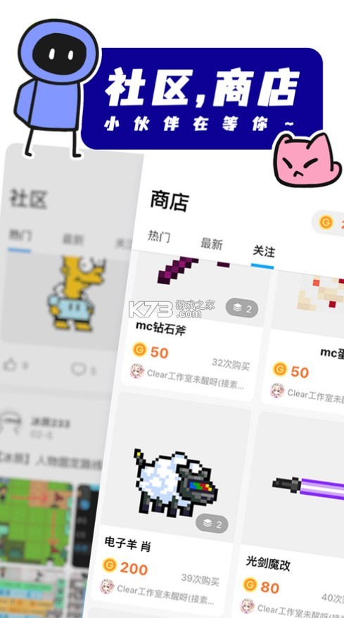 创游世界安卓版 截图1