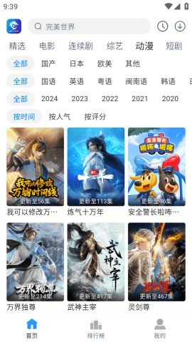 雷龙影视手机版 截图2