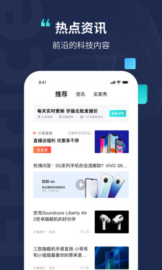 分毫报价 截图2