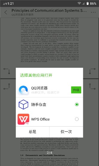 随手存盒 截图3