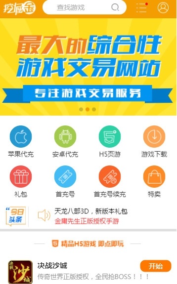 挖掘金折扣端 截图2