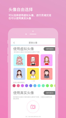 二半app 截图5