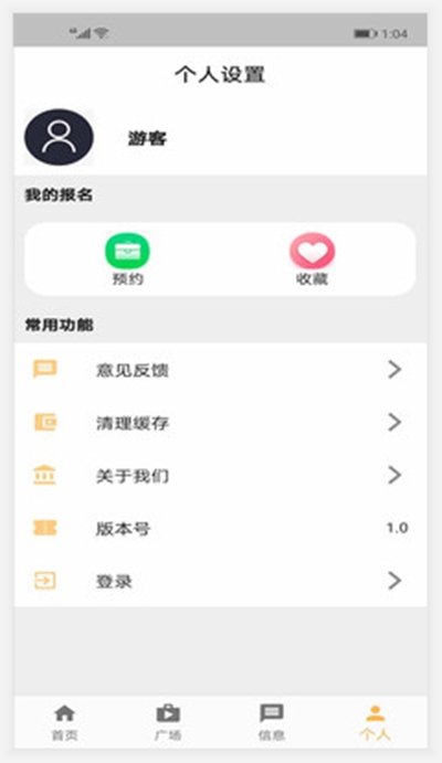 零点手机兼职APP 截图3