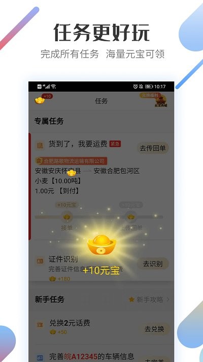 路歌好运宝 截图1