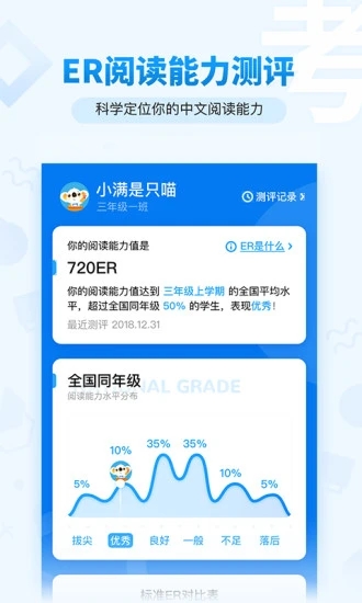 考拉阅读学生端app 截图4