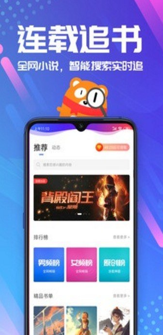 包声APP 截图2