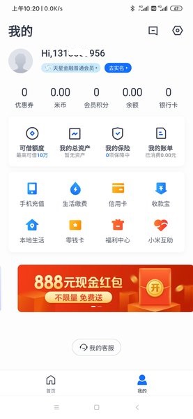 小米支付app