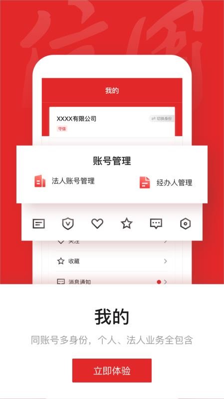 信用中国app 截图1