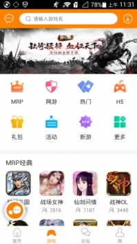 冒泡社区9.0版 截图1