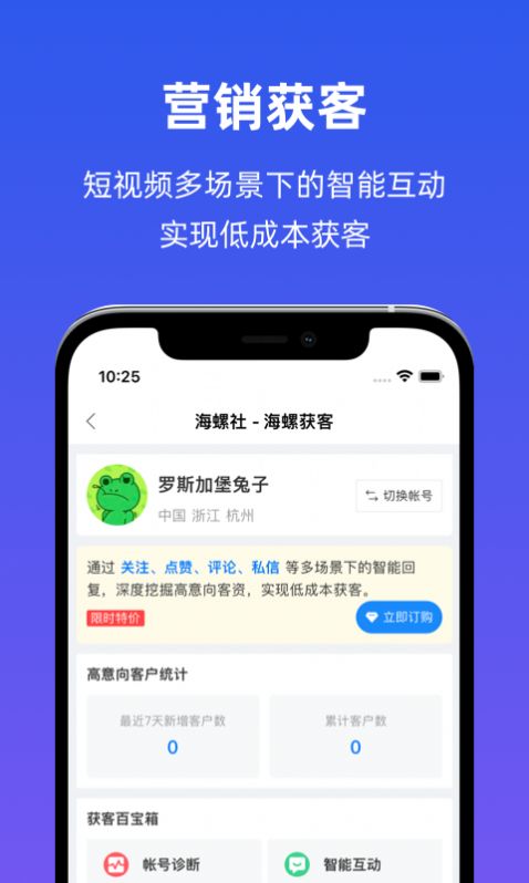 海螺社 截图3