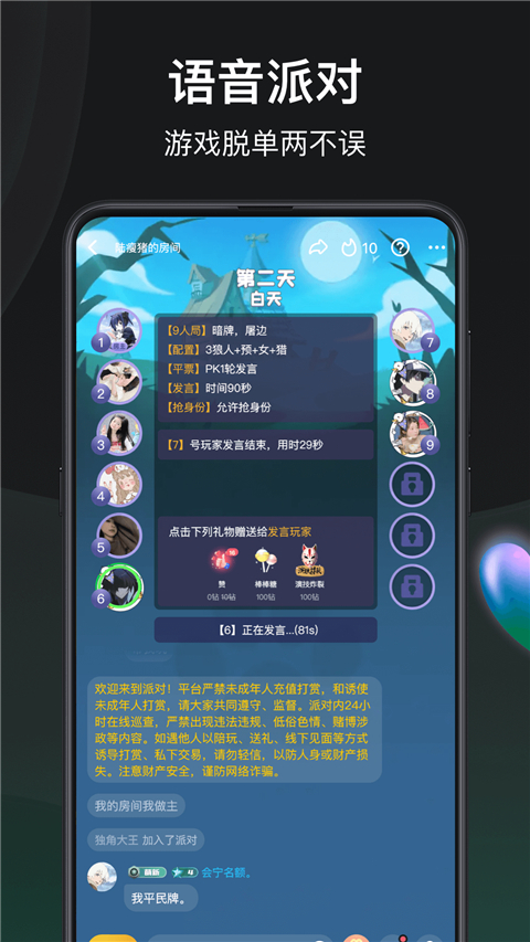 谁是凶手app剧本杀入口 截图3