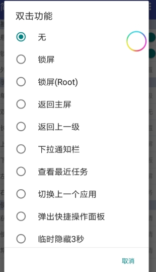 简悬浮app 截图2