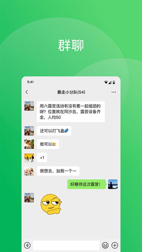 微信鸿蒙版APP 截图5