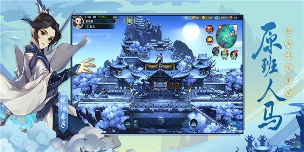 剑网3指尖对弈v1.4.386安卓版 截图1