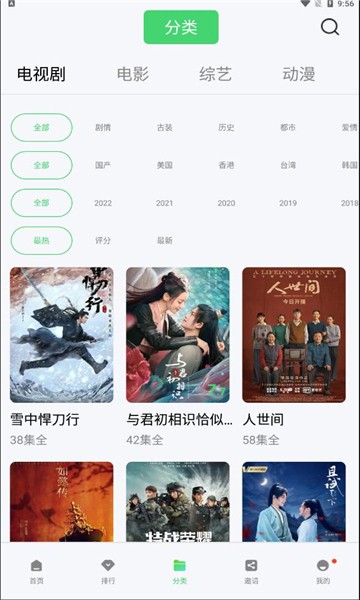 轻简视频app2024 截图1