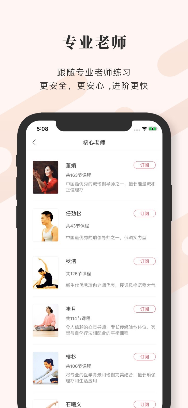 全是瑜 截图4