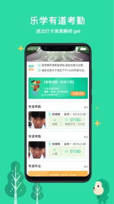 乐学有道app