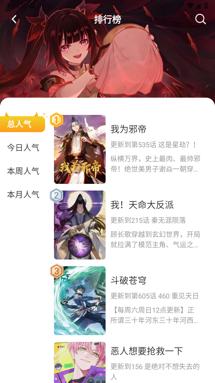 小黑猫漫画免费版 截图1