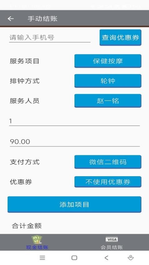 朗明云管家app