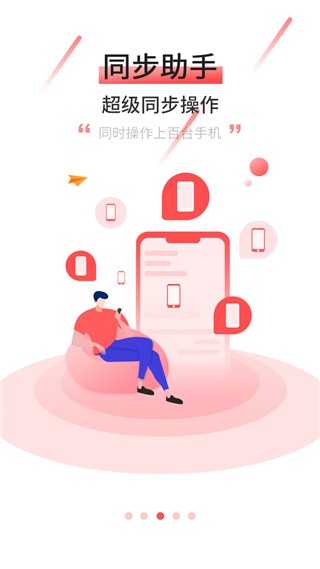 摩智云手机2025 截图2