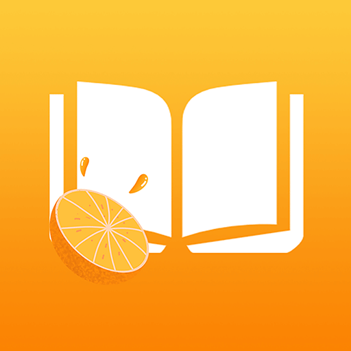 橙子小说  v1.2.2