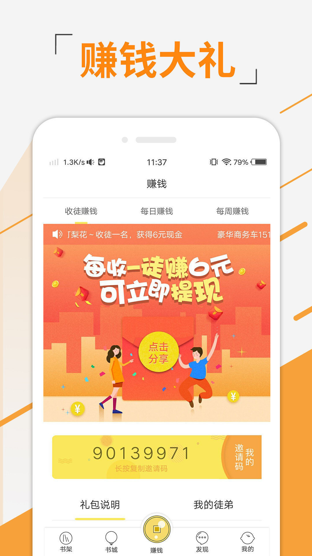 豆豆小说旧版 截图1