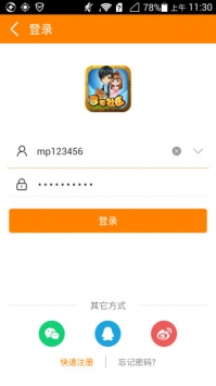 冒泡社区9.0版 截图3