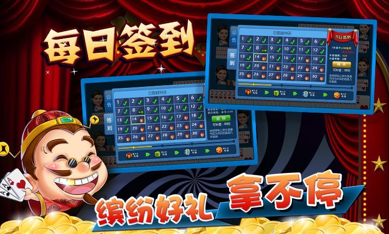 汇玩棋牌 截图2