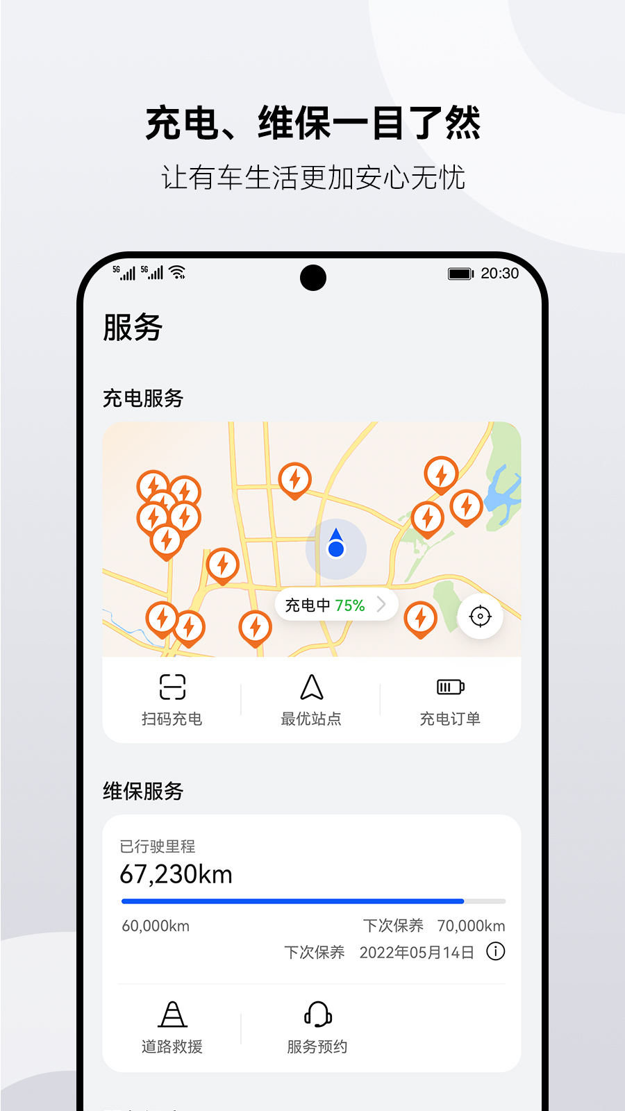 aito app 截图3