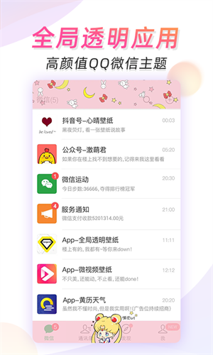 微视频壁纸app 截图4