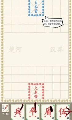 汉字战争游戏 截图1