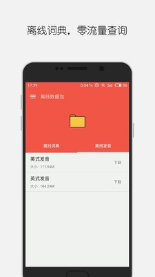 大同词典 截图4