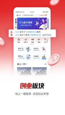 国聘 截图2