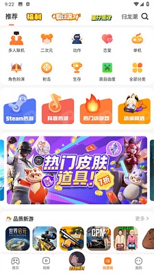 233乐园官网正版 截图2