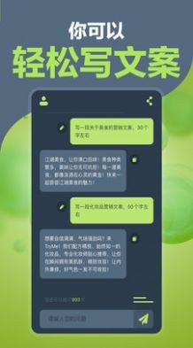 AI万能助手 截图2