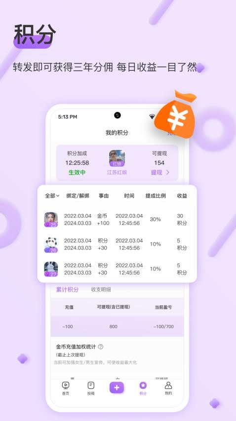 同城礼物约APP  截图1