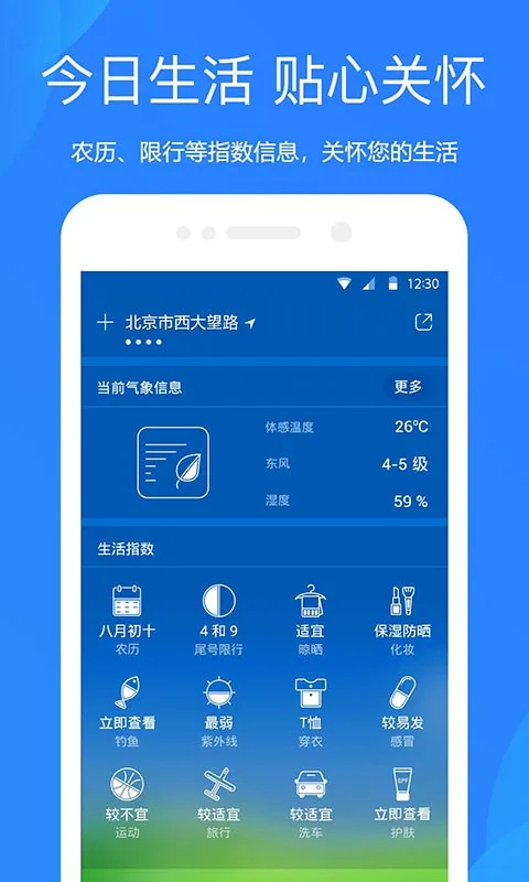 天气预报2025最新版 截图5