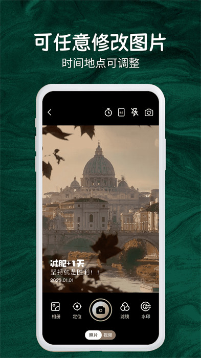 今日实时水印相机 截图4