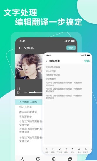 提取视频转文字 截图2