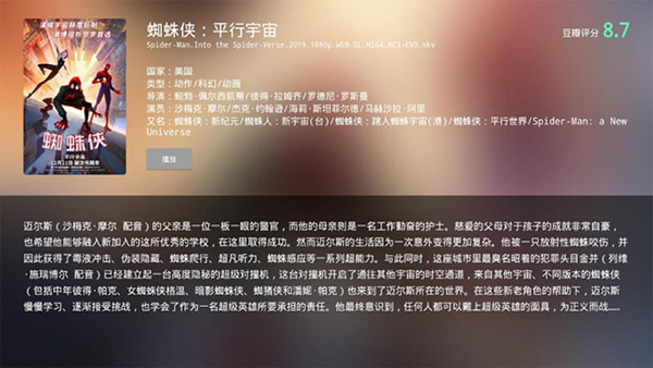 ELFilm 截图2